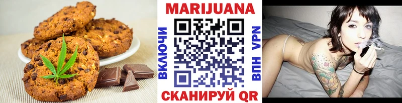 наркотики  Краснознаменск  Canna-Cookies конопля 