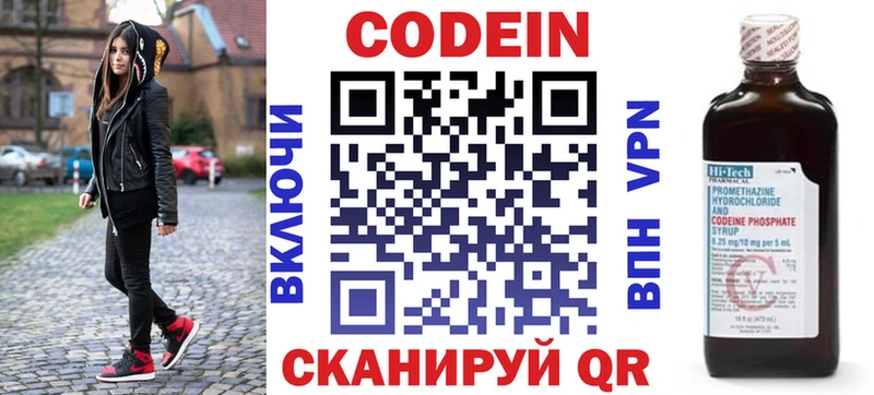 где можно купить Краснознаменск Codein Purple Drank