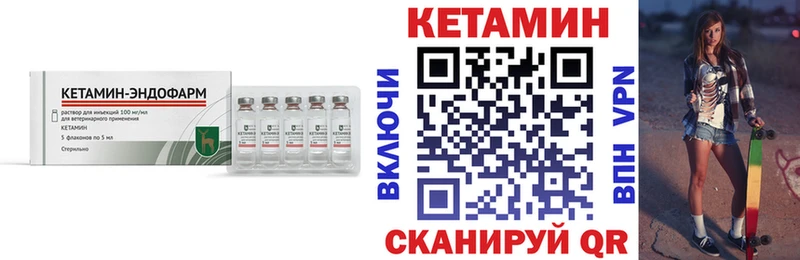 КЕТАМИН ketamine  Краснознаменск 