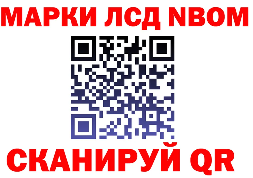 Марки NBOMe 1,5мг ссылки площадка мега Краснознаменск