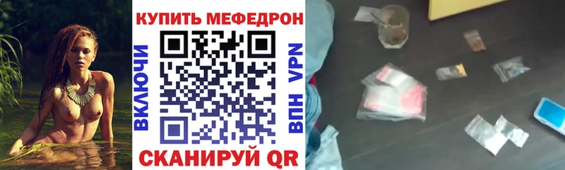 МЯУ-МЯУ мяу мяу  kraken рабочий сайт  Краснознаменск  сколько стоит 