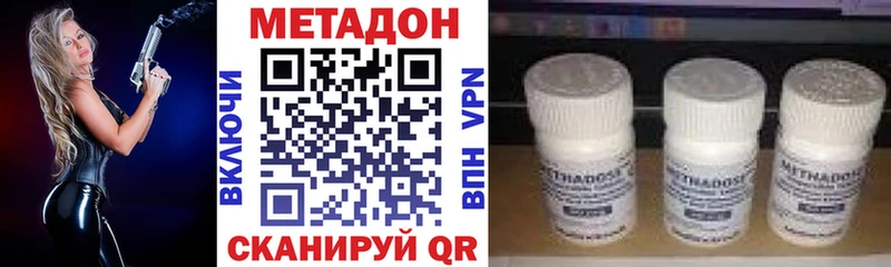 Метадон VHQ  Краснознаменск 