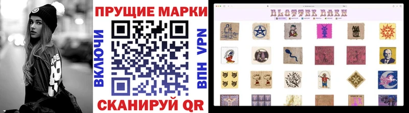 Марки NBOMe 1500мкг Краснознаменск